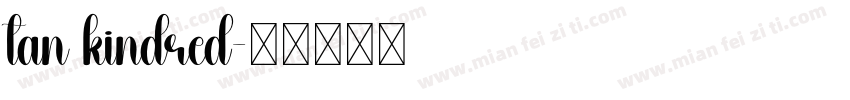 tan kindred字体转换